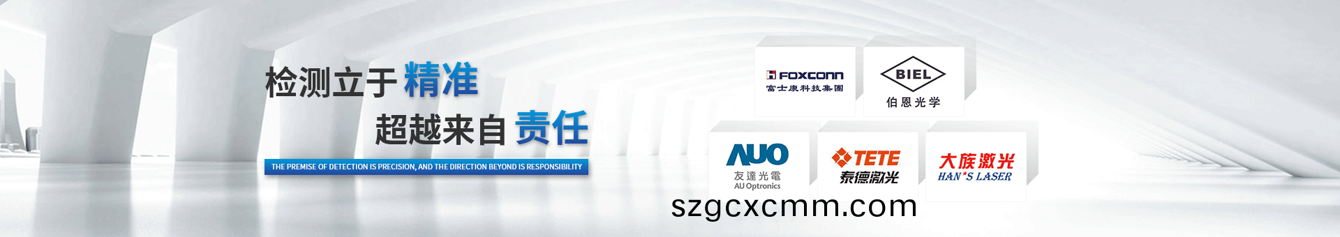 崑山北鬭精密儀器