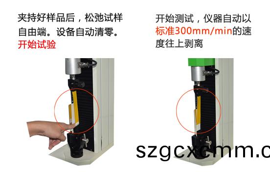 PT-501C電腦(nao)式剝離力(li)試驗機