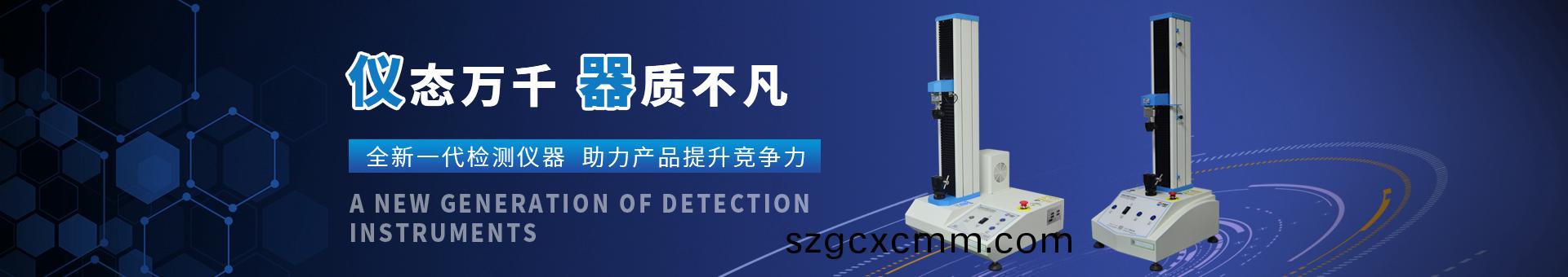 普賽特檢測設備