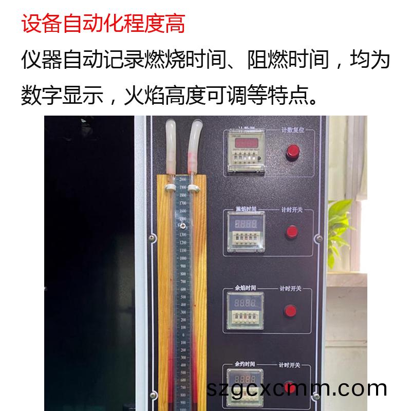 口(kou)罩燃燒試(shi)驗(yan)箱(xiang)