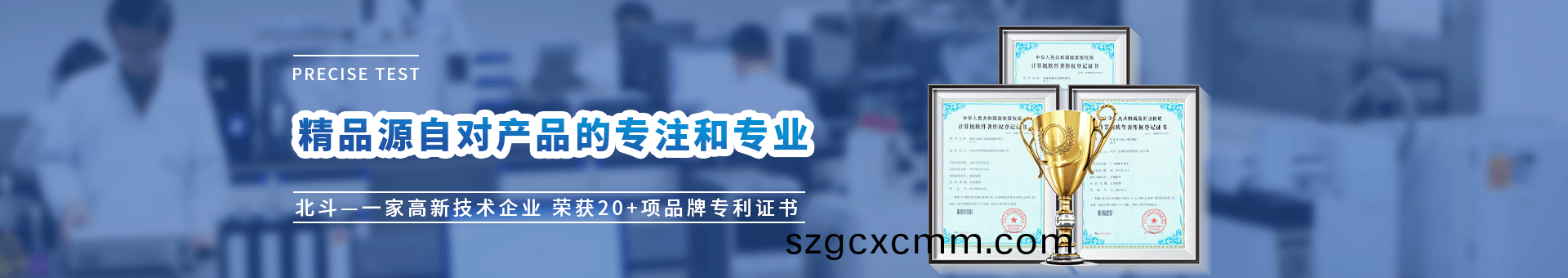 崑山(shan)北鬭精(jing)密儀(yi)器(qi)