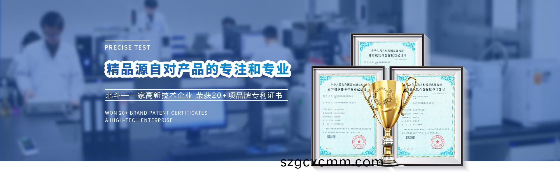 崑山(shan)北(bei)鬭精(jing)密(mi)儀器