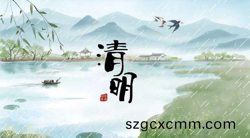 北鬭儀器清明節放假通知