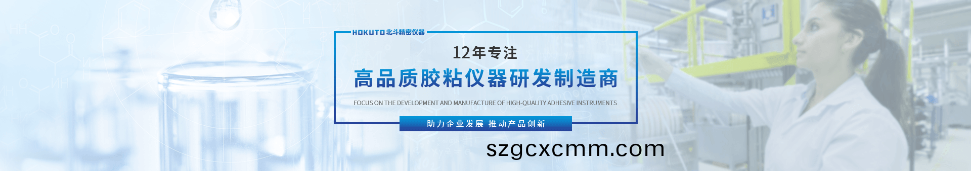 崑山北鬭精密儀器