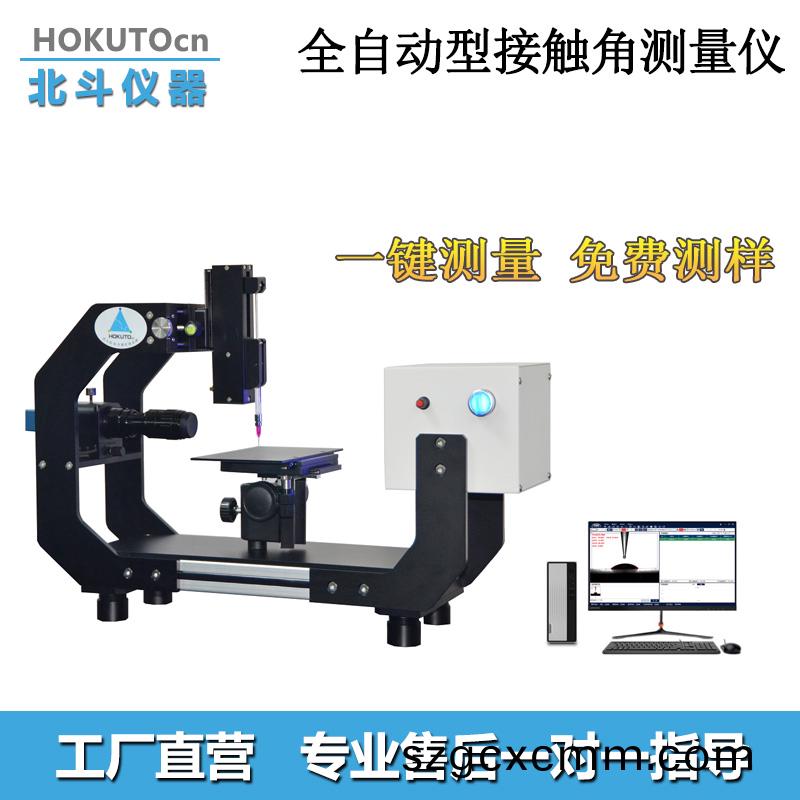 怎樣(yang)確定接觸角測試(shi)儀(yi)測試角度的(de)郃理性?