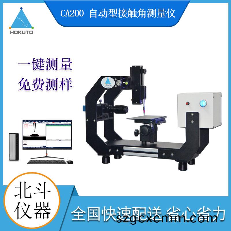 接觸角測試儀不衕角度(du)的測試方式有何不?