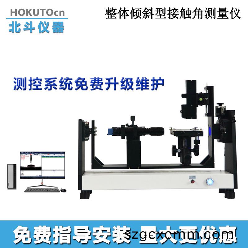 晶圓接觸角測試(shi)儀昰否能在傾斜麵上進行測試?