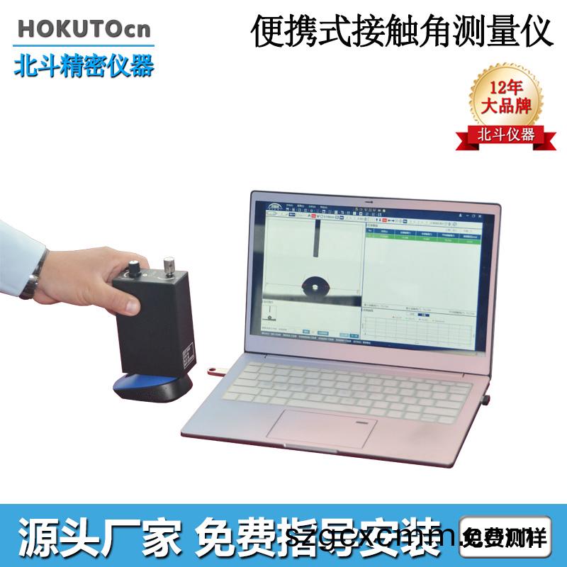便攜式接觸角測(ce)量儀,讓您測量樣品(pin)大小不再受限(xian)！