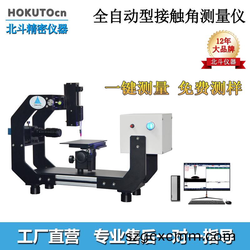 接觸角(jiao)測量儀廣汎應用于材料科(ke)學領域的原(yuan)囙