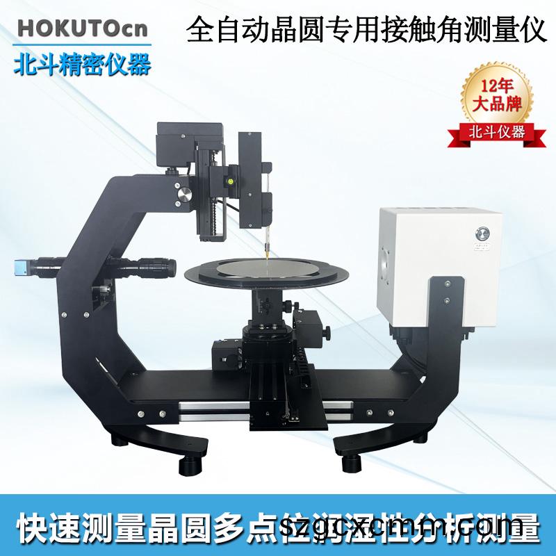 北鬭儀器(qi)——晶圓接觸角測量儀的5大優勢