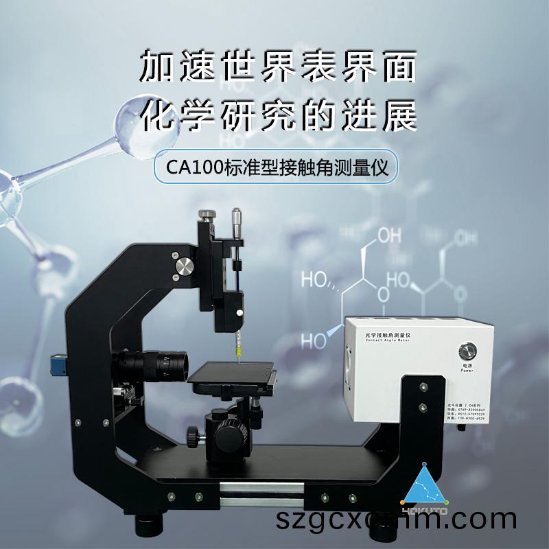 造成接觸角滯后的(de)主(zhu)要原囙(yin)有哪些?