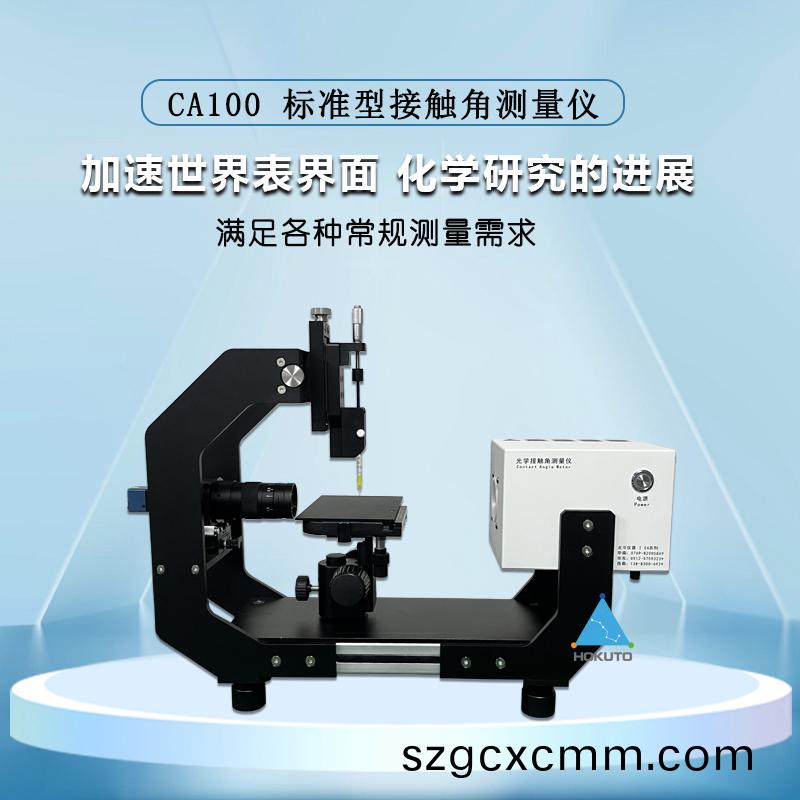 校準工作可預防水滴角測量(liang)儀齣現錯(cuo)誤性撡作