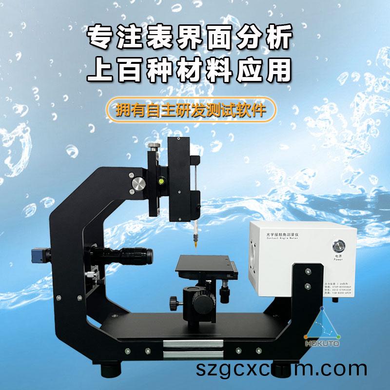 接觸角測試(shi)儀對于PCB的接觸角(jiao)測量(liang)