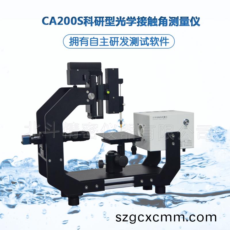 光(guang)學接觸(chu)角測量儀在錶麵科學的研究