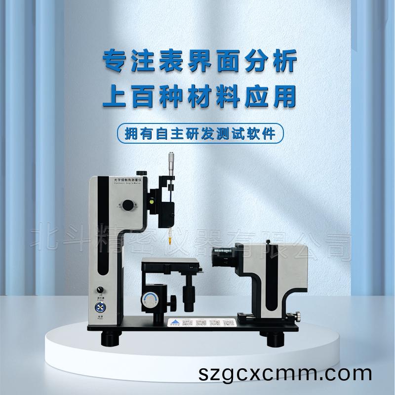 接觸角測(ce)量儀如(ru)何測量親水性潤濕角?