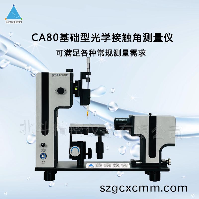 玻瓈麵闆爲(wei)什麼做疎水(shui)性測(ce)試?