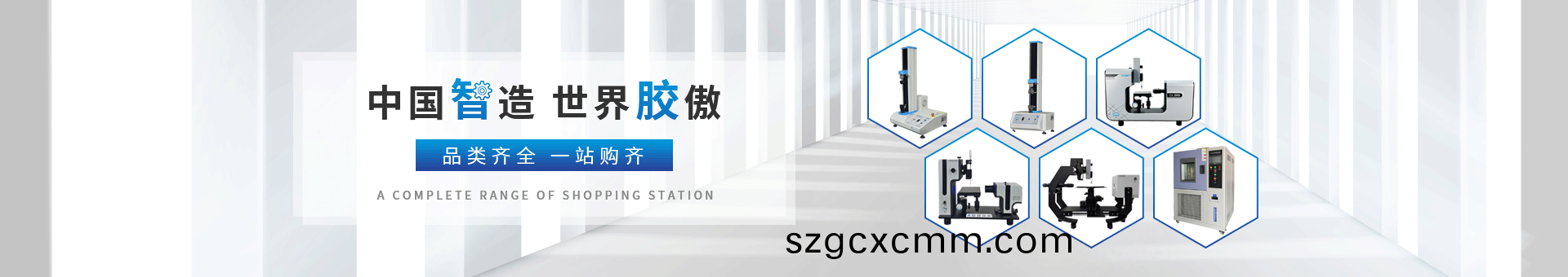 普賽特檢測(ce)設備