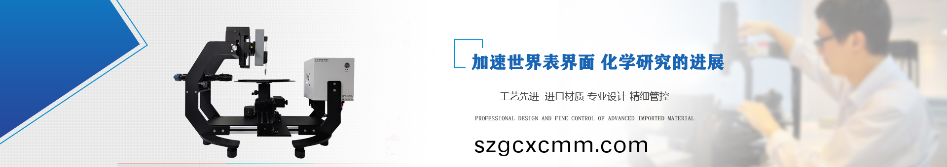 普賽特檢測設備