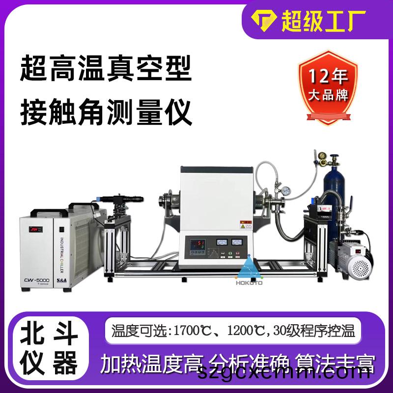 哪些行業需要用到高溫接觸角測量儀?