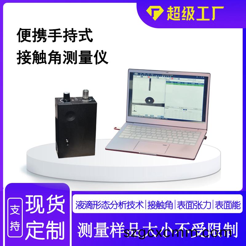 便攜(xie)式接(jie)觸角測量儀的應用(yong)領域(yu)及特點