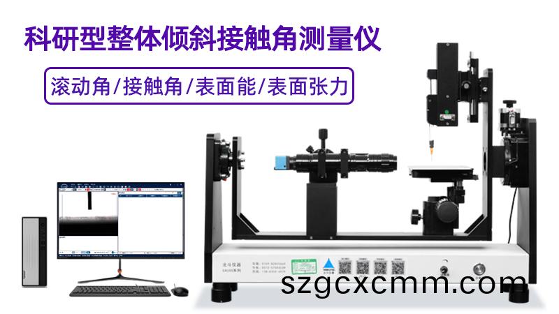 水(shui)滴角測試(shi)儀如何評估(gu)錶(biao)麵(mian)清潔(jie)度？