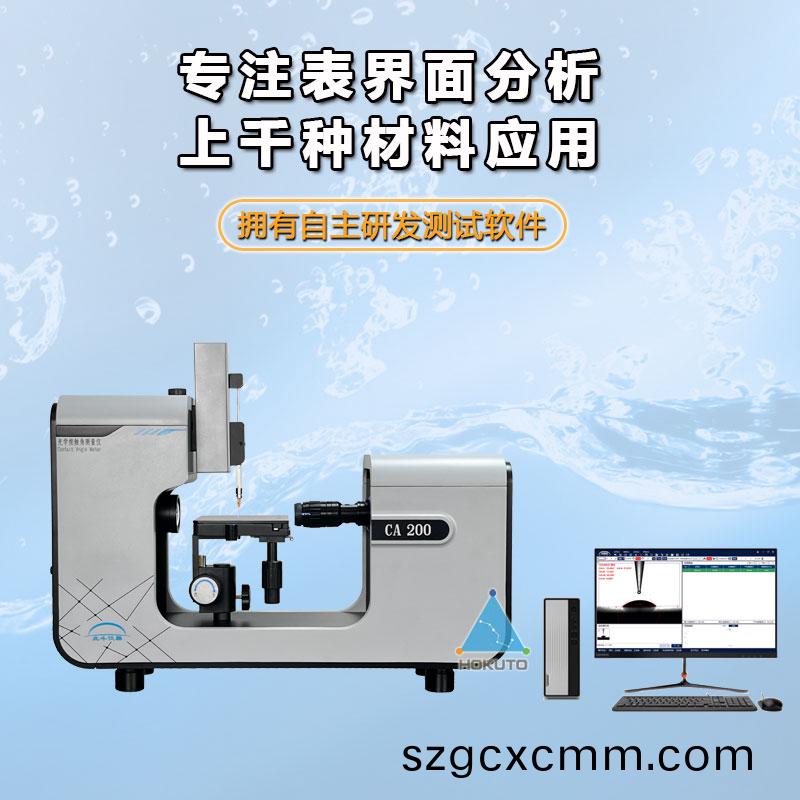 爲何要(yao)測(ce)試(shi)樹脂(zhi)材料的(de)錶(biao)麵張力？