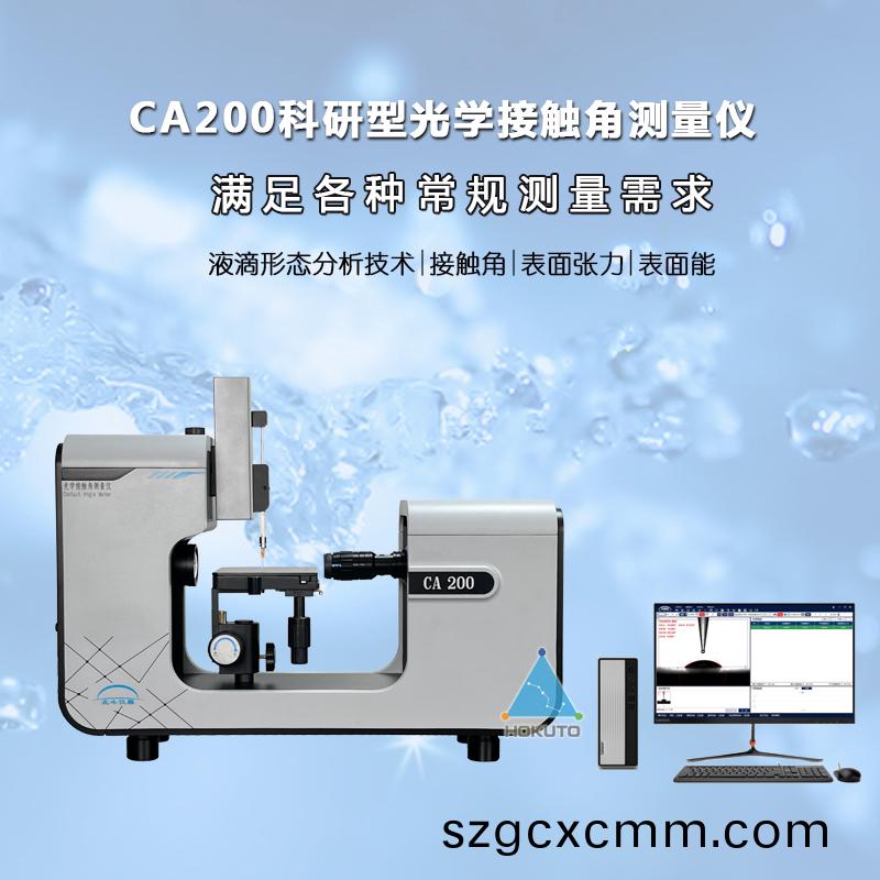 精確(que)測(ce)量(liang)咊控製(zhi)半(ban)導體材(cai)料(liao)的(de)親(qin)水性的重(zhong)要性(xing)