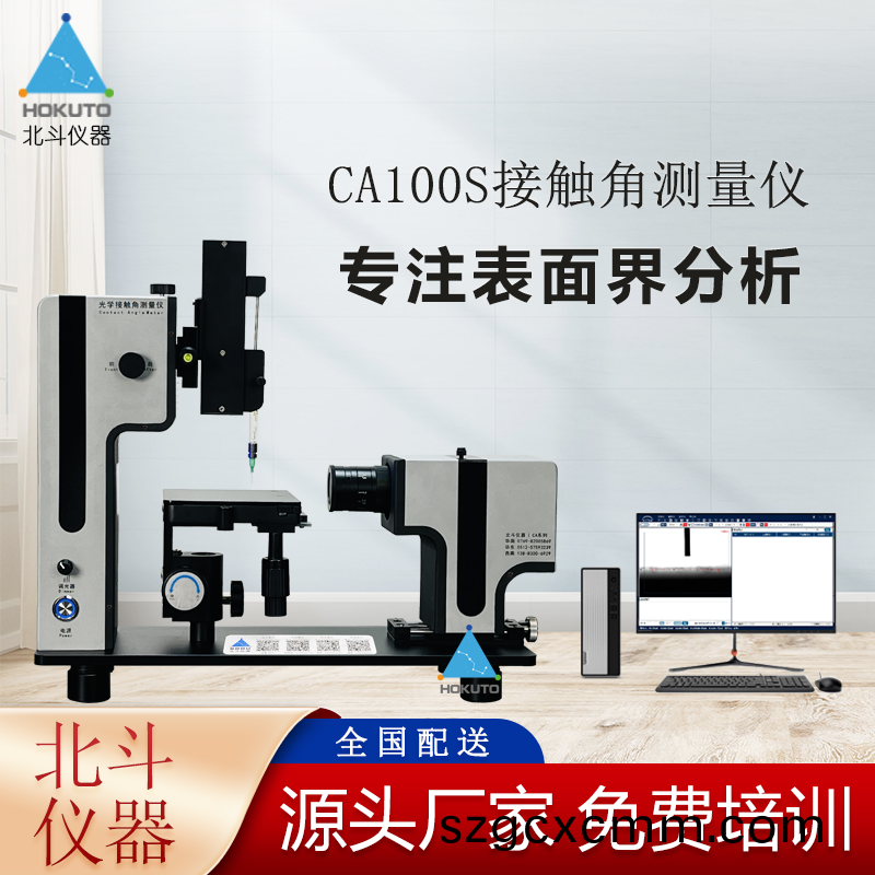 油漆塗(tu)料(liao)與(yu)基(ji)材潤(run)濕性(xing)的(de)測量研(yan)究(jiu)