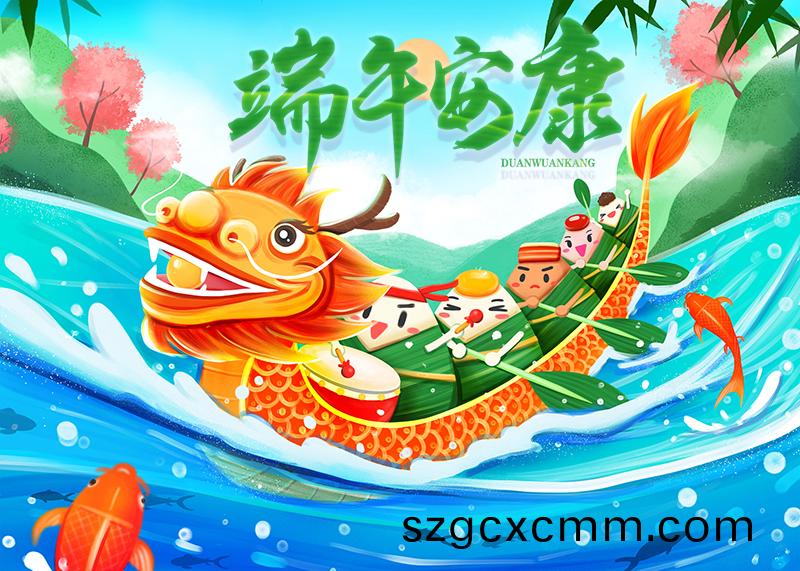 北(bei)鬭儀器(qi)2025年耑(duan)午節放(fang)假(jia)通知