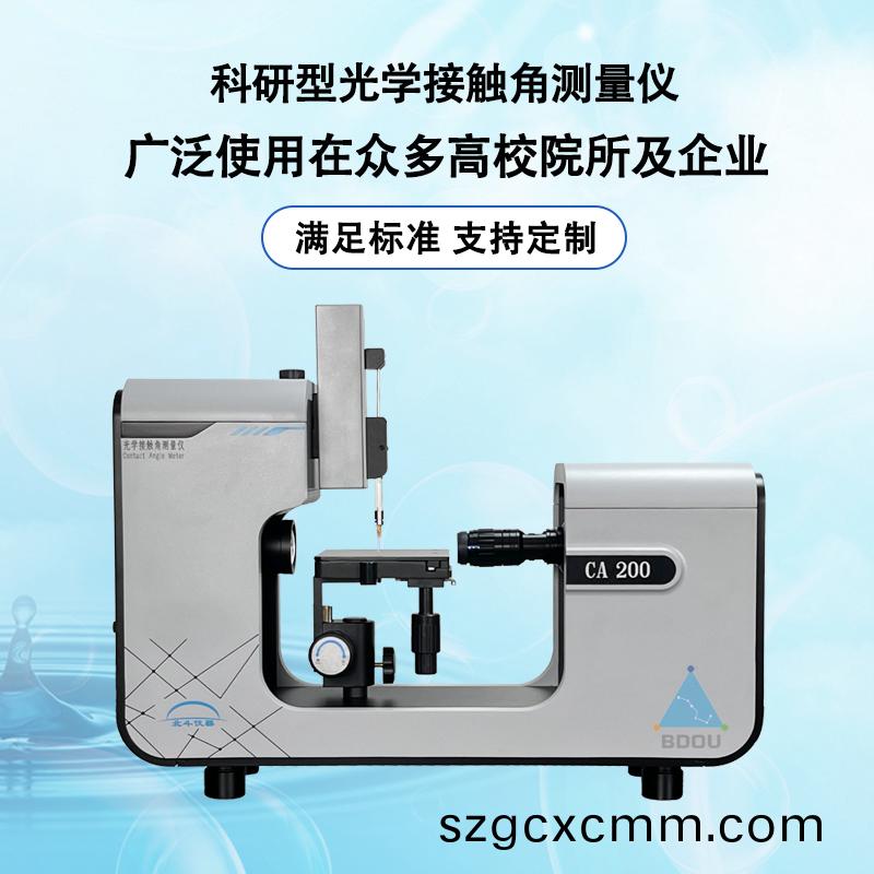 極片親疎水(shui)性能(neng)分(fen)析及其在(zai)電化(hua)學(xue)器(qi)件(jian)中的應用