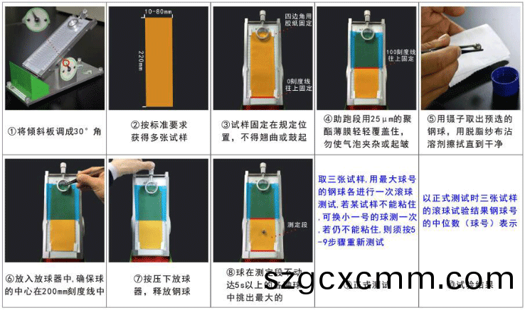 PT-502初(chu)粘性(xing)試驗機
