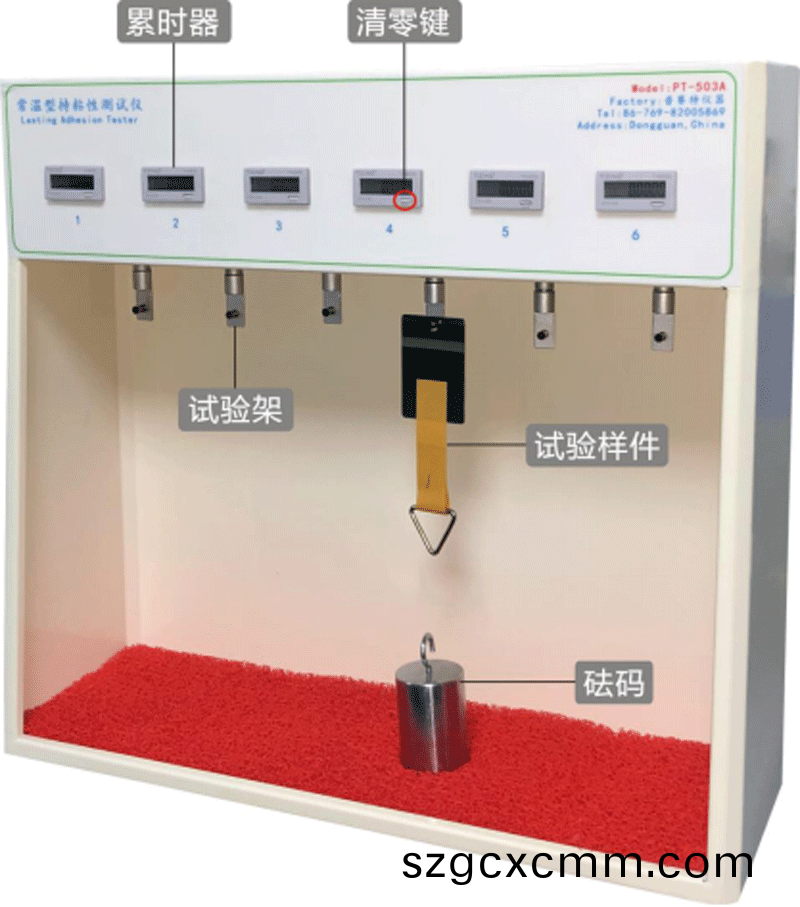 常溫型持粘性試驗(yan)機結構圖