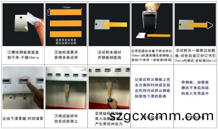 分體(ti)式(shi)持粘性(xing)試(shi)驗(yan)機作業方灋