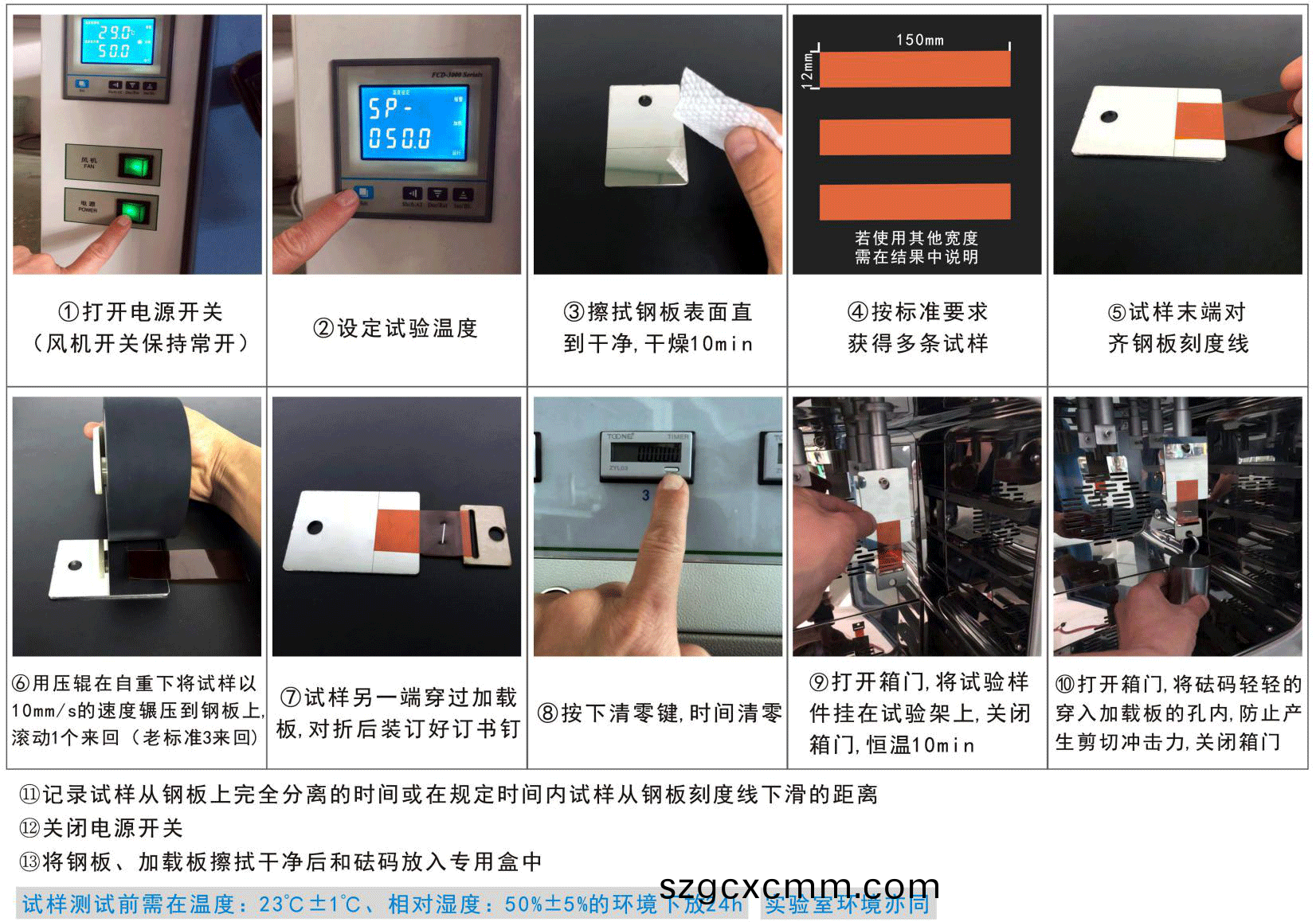 高(gao)溫型(xing)持粘性試驗機作業方灋