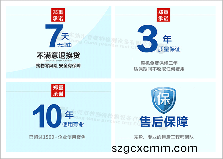 普賽(sai)特(te)售后保障(zhang)