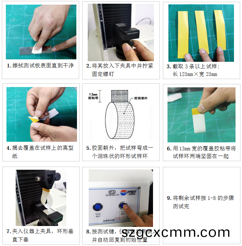 PT-507環形初粘力試驗(yan)機(ji)作業方灋