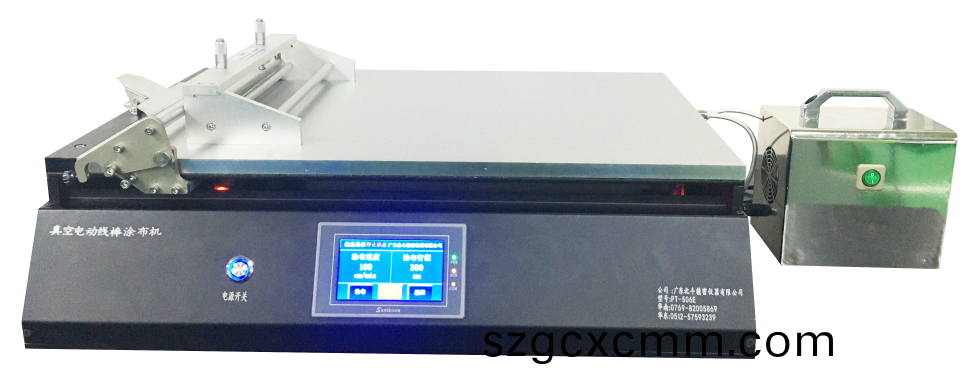 1616210674618429.png 真空線棒塗佈機.png